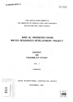 Page 1 Page 2 Page 3 Page 4 Page 5 THE UNーTED ARAB EMー