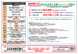 藤沢四ツ辻 - 神奈川県住宅供給公社