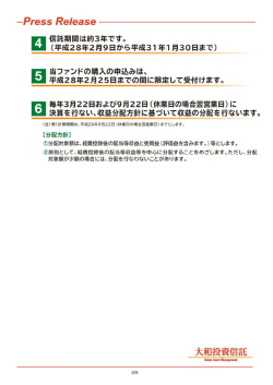 リリース詳細2