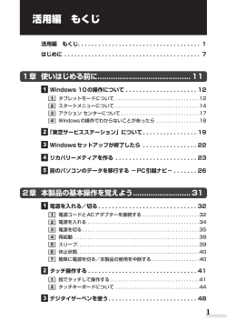 1 - Dynabook