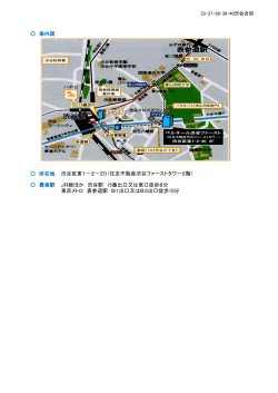 案内図（PDF/225KB）