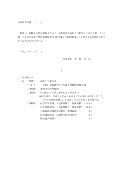 地方自治法施行令（昭和22年政令