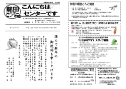 謹 ん で 新 年 の 御 祝 詞 を 申 し 上 げ ま す