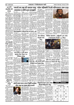 zｼｪﾈz¼N ﾇｪぞ ﾇ& %gﾔ - Sanaleibak Daily Manipuri Edition