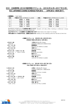 2016年行事曆