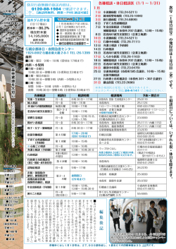 休日相談医／編集後記