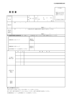 （生活保護事務嘱託員用） (PDF形式, 100.08KB)