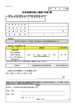 様式第6号 - 高知市