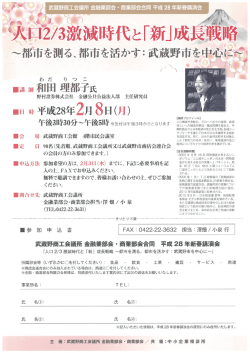 新春講演会チラシ_160208