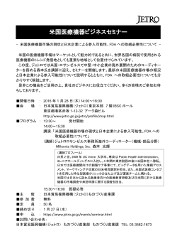 案内書 - 日本貿易振興機構