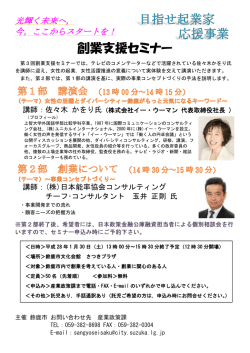 チラシ（PDF）