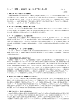 ミャンマー短信 - アジアアパレルものづくりネットワーク (AAP)