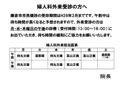 婦人科外来受診の方へ