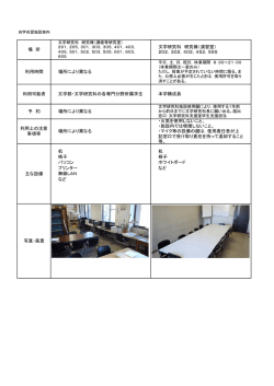 写真・風景 など プリンター など 無線LAN 利用上の注意 事項等 場所