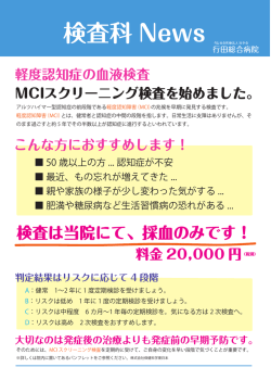検査科 News