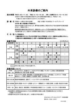 診療予定表（PDF）
