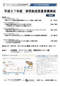 講演会 チラシ - サウンド技術振興財団