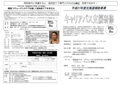両研修共に受講すると、認知症ケア専門士の方は5単位 取得できます！