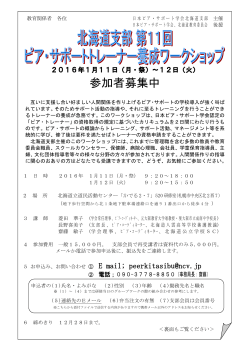 参加者募集中 - 日本ピアサポート学会