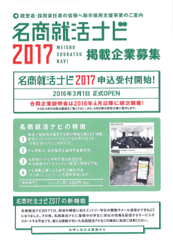 参加申込書はこちら - 名古屋商工会議所