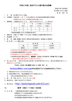 要項PDF - 茅ヶ崎市バドミントン協会
