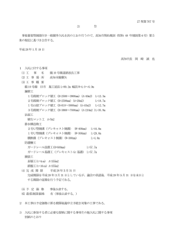 公告 - 高知市