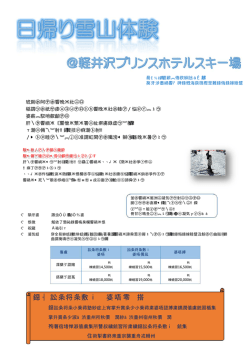 H28年1月24日。日帰り軽井沢12-96