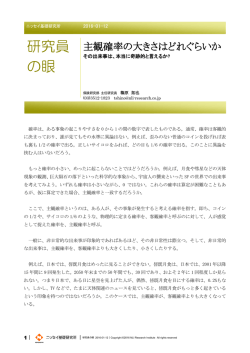 別ウィンドウで全文表示 - ニッセイ基礎研究所