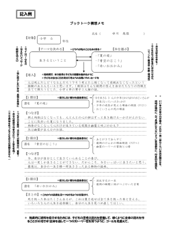記入例