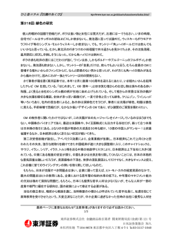 第318回：緋色の研究