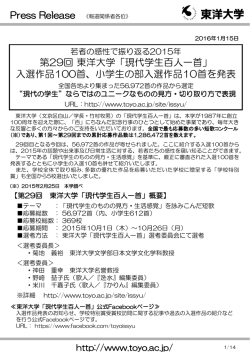 リリース全文
