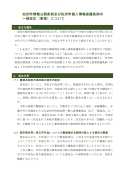 （素案）について