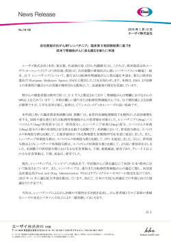 印刷用 - エーザイ