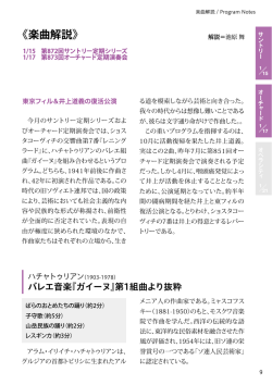 曲目解説
