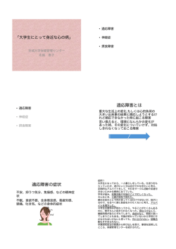 講義の資料はこちら