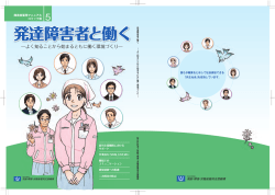 全文（PDF 7 MB） - 高齢・障害者雇用支援機構