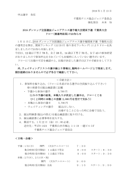 選考結果のお知らせ - 千葉県テニス協会ジュニア委員会 公式サイト