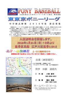 ホームページ/メール 会場（練習場所） 見学 体験 連絡先