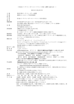 JR平塚駅南口徒歩20分 - 日本ビーチバレー連盟