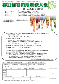 PDF形式 - 有田川町