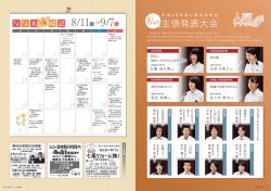 七尾ごころ_8月号No119 .indd