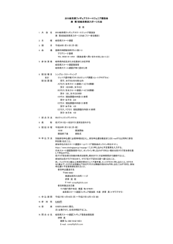 要項・課題 - 岐阜県スケート連盟 フィギュアスケート情報