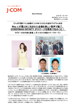 印刷用 - J:COM