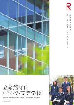 2016年度学校案内パンフレット（PDF）