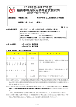 試験案内 [PDFファイル／670KB]