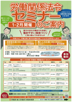 ・ 貴方の会社の働き方を見直し