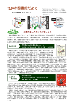 読書の楽しみをひろげましょう