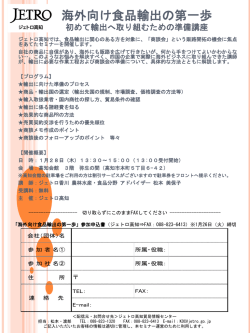 案内書・申込書