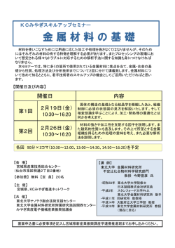 講習会の情報 - 関西センター