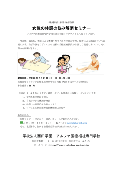 女性に多い悩みについて自宅でも出来るケアを説明します。